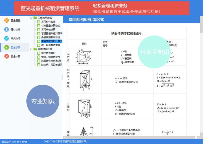 新门内部资料精准大全,全面数据分析_方便版3.97.365