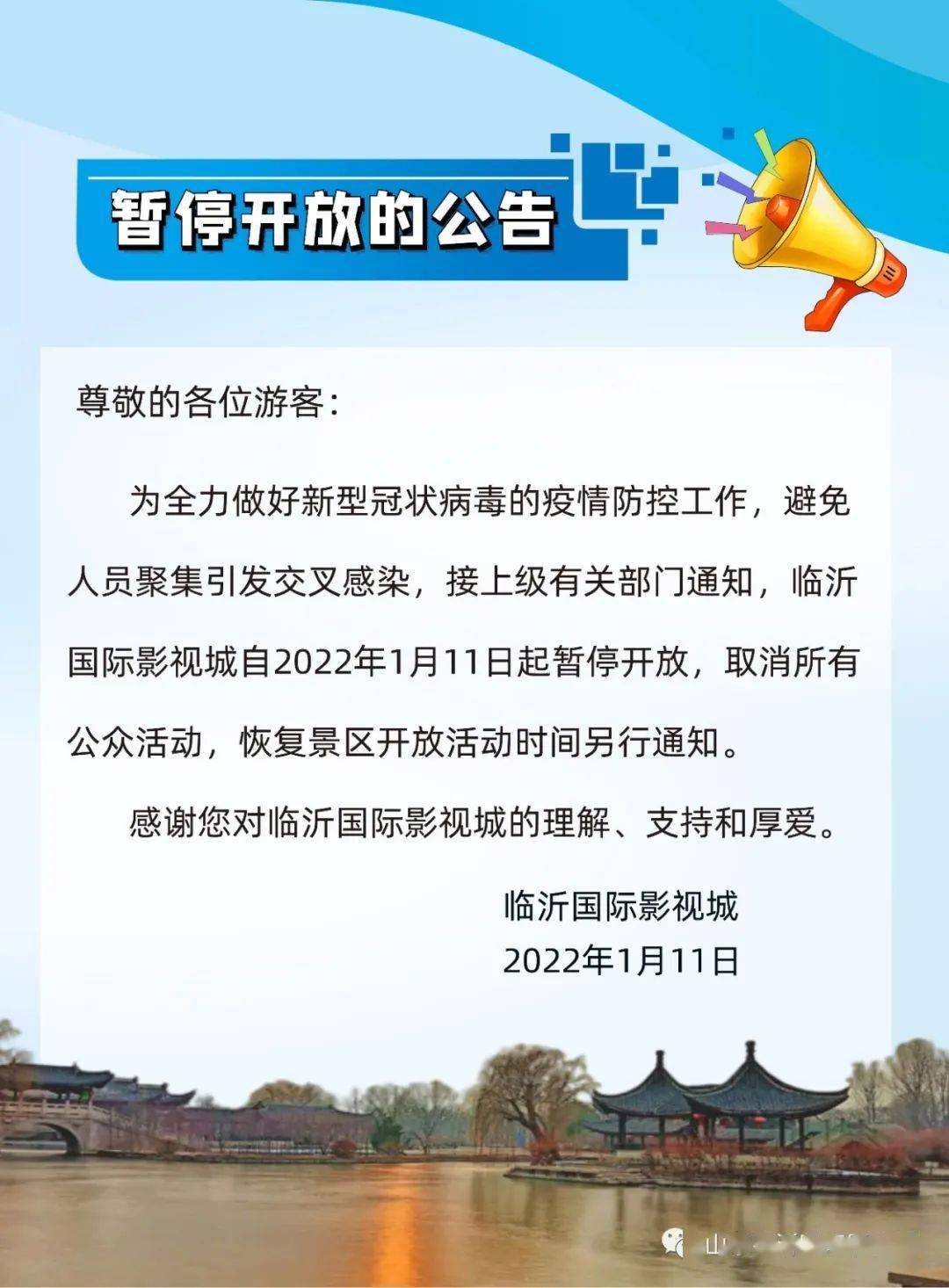 临沂市最新人事调整步骤指南，11月1日人事变动详解