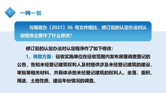 11月1号最新田地征收政策解读、影响分析与应对策略，全方位探讨征收新政的利弊与应对之道