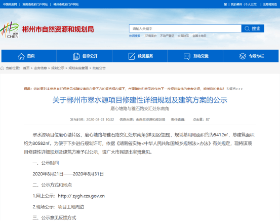 2004年管家婆资料大全_郴州市新闻网最新消息,实效性计划设计_紧凑版6.63.81