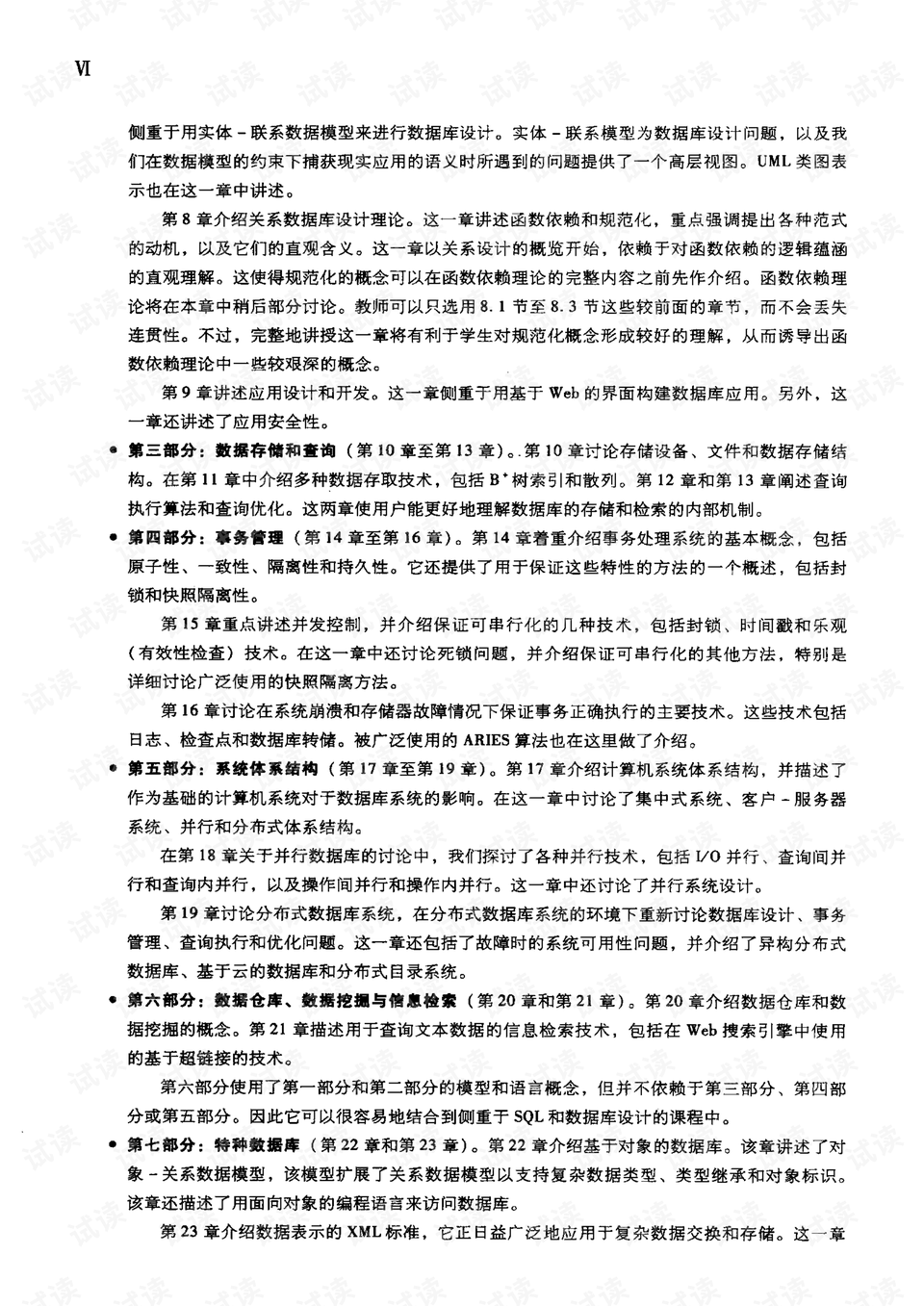 澳门资料大全正版免费资料_于建嵘最新文章,综合数据解释定义_家庭版2.76.71