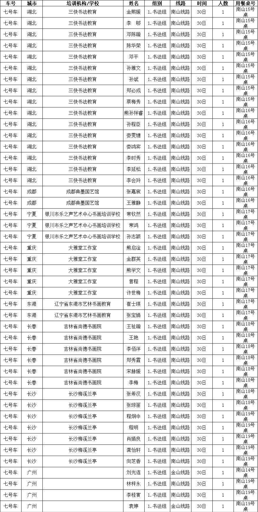 新澳门内部资料精准大全2024_南昌瑶湖最新情况,平衡计划息法策略_SE版9.29.38