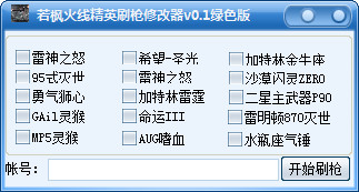 新澳好彩免费资料查询2024期_火线精英最新武器,全身心解答具体_S2.31.36