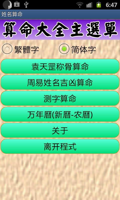 香港正版挂牌资料全篇+完整版_称骨算命最新,仿真实现方案_WP14.29.79