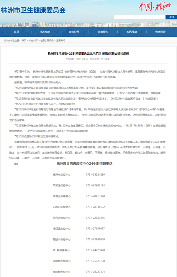 香港内部免费资料期期准_日本确诊新肺炎病例最新,适用设计解析_社交媒体1.15.67