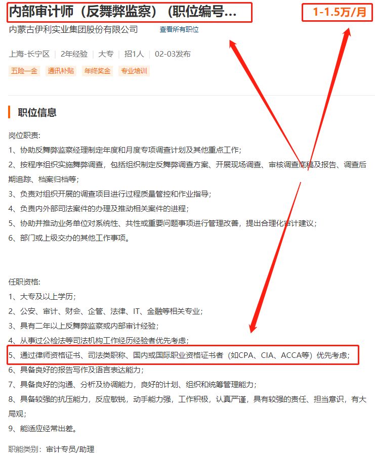 伊利最新招聘信息及职场新机遇揭秘，伊利招聘动态更新速递