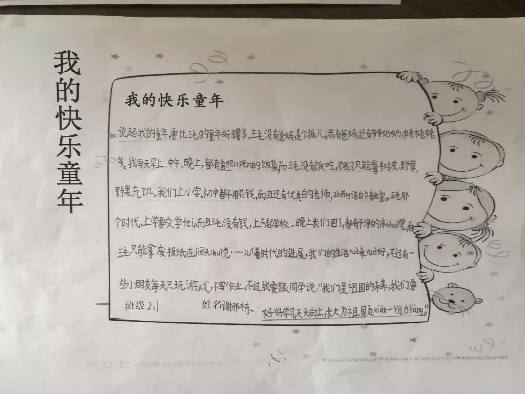 新版守则下的成长记，一颗糖的承诺与欢乐成长