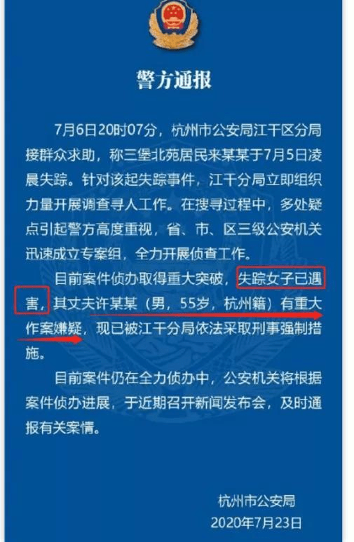 杭州失踪女子最新信息追踪，科技神器助力寻人奇迹再现（11月3日更新）