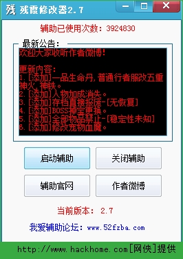 11月3日残霞造梦西游3修改器最新版全面解析与升级亮点