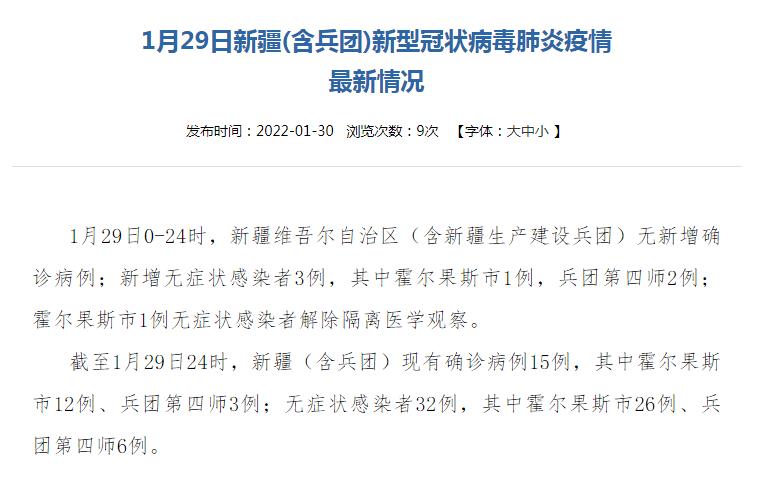 多方视角解读，新疆地区新冠肺炎最新动态与我的观点（截至11月3日）