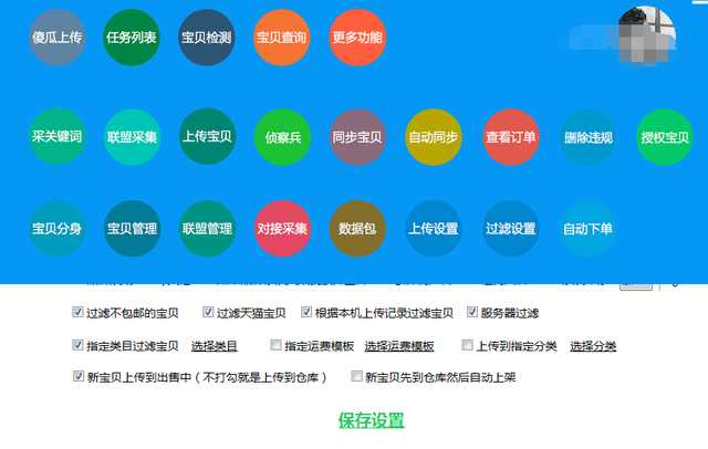 淘客最新软件学习之旅，拥抱变化，成就自信魔法之旅