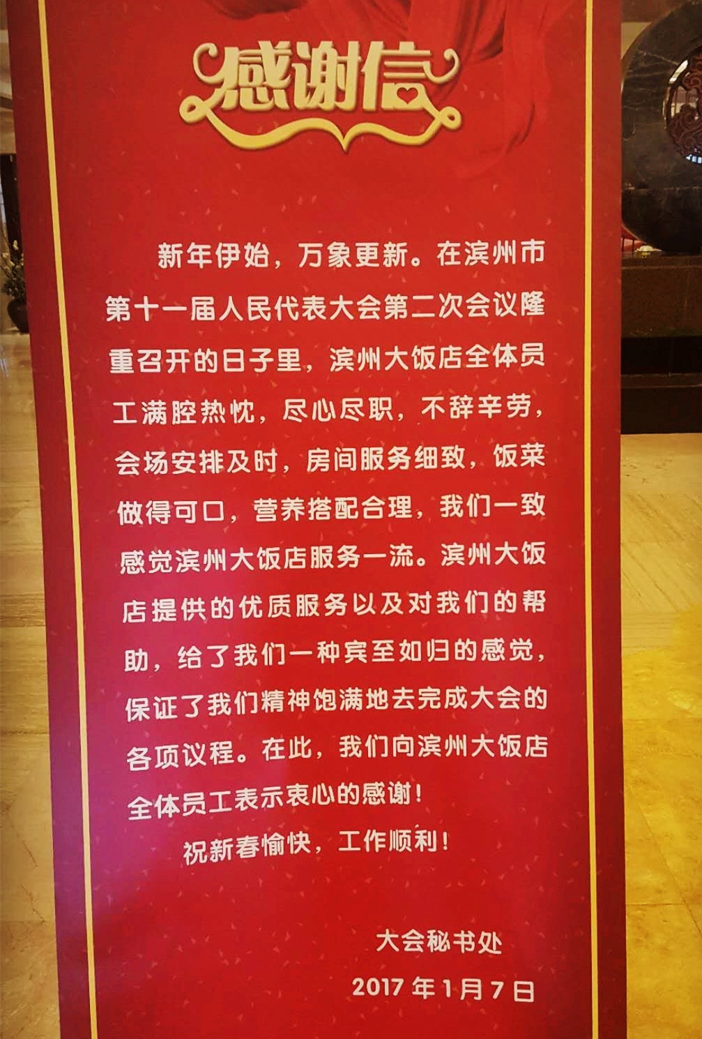 11月4日滨州最新招聘信息双休，启程未来的职业转折点！