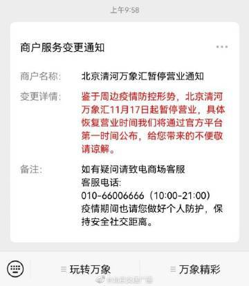 清河疫情最新动态及应对指南，安全度过特殊时期（适用于初学者与进阶用户）