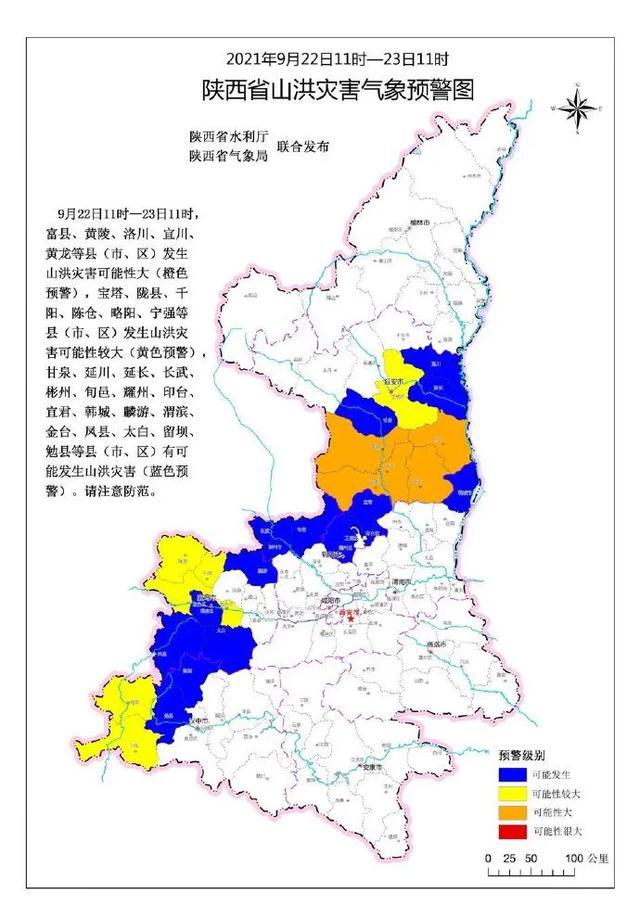 11月4日地质灾害预警最新动态及应对防范策略