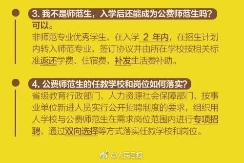 深度解读，2017年免费师范生最新政策解析与竞品对比分析，特性体验与用户洞察