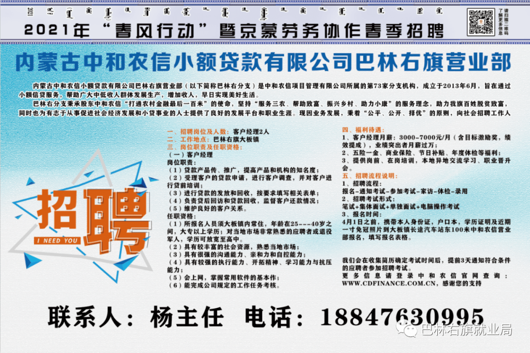 11月5日楚雄最新招聘信息网，职场人的黄金招聘季开启