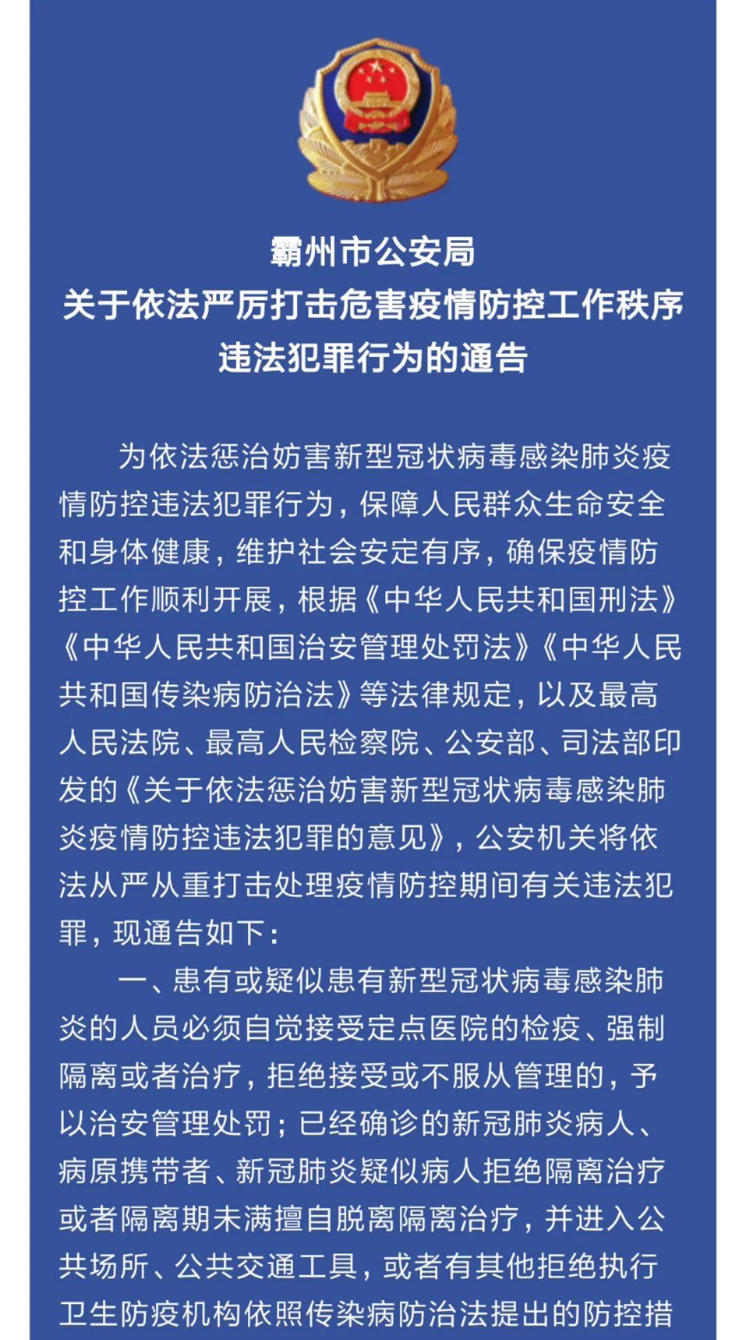 廊坊疫情实录，微观观察与深度洞察（最新疫情动态报道）