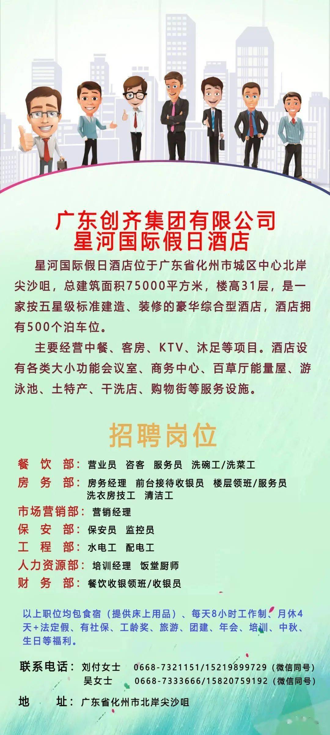 化州华聪药业最新招聘启事，与自然美景相伴的职场之旅