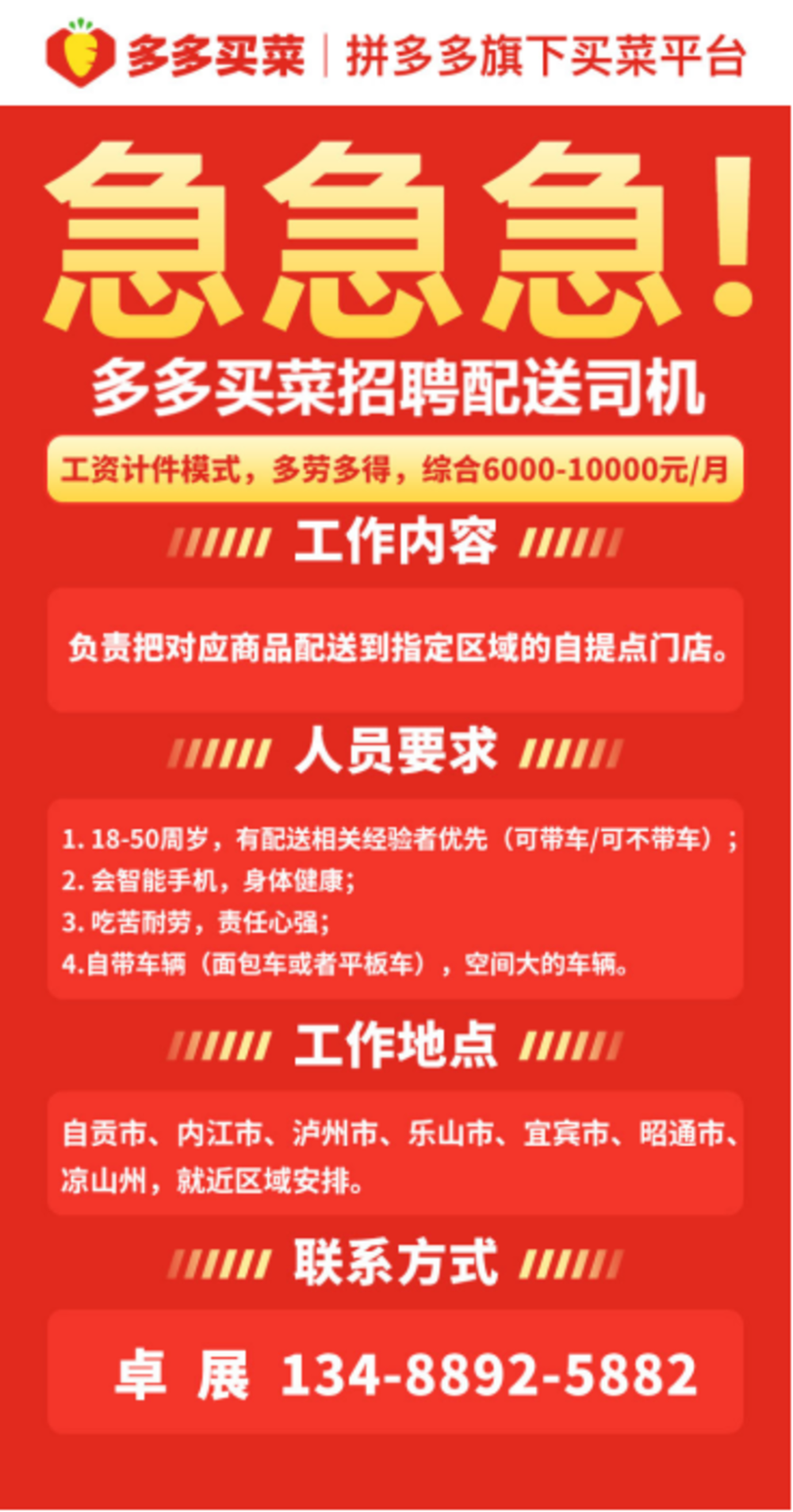 11月5日江津驾驶员最新招聘信息，开启职业新篇章