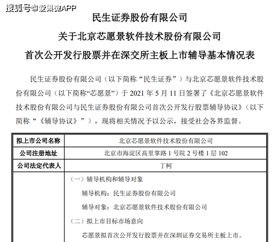 揭秘，11月6日芯愿景最新动态及前沿科技与未来展望