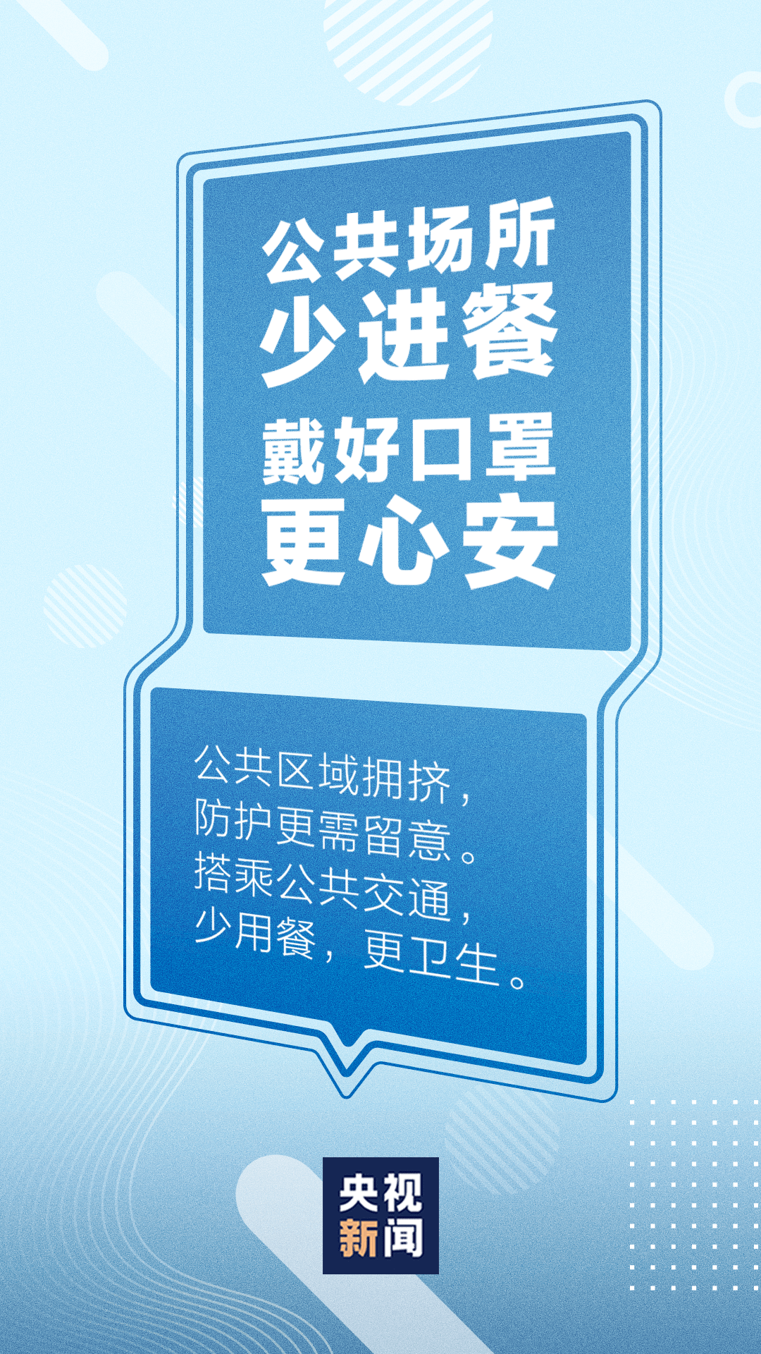 最新疫情动态下的自我防护指南，初学者与进阶用户的必备知识，安全度过特殊时期