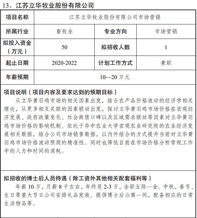 天水千古秀 第212页