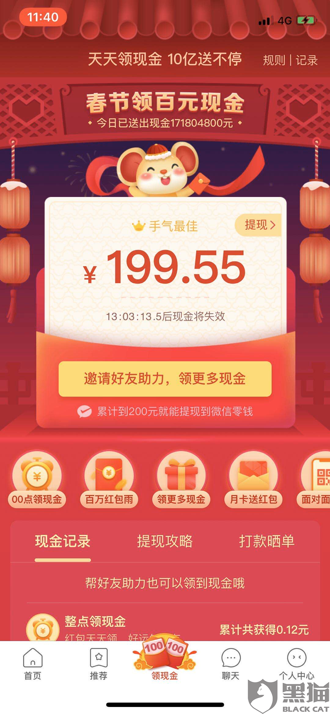 11月6日全新现金红包助力，启程探索自然美景，寻觅内心平和之境