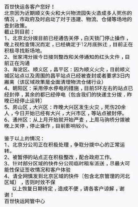 安能快递11月7日特别快递温馨奇遇记