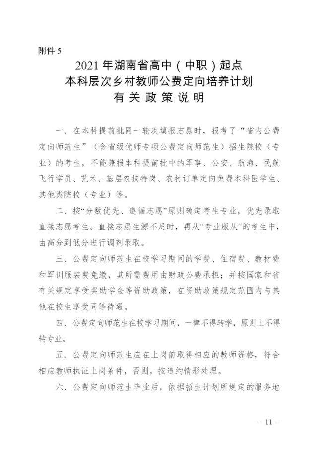 最新永嘉县规划图全面评测与介绍