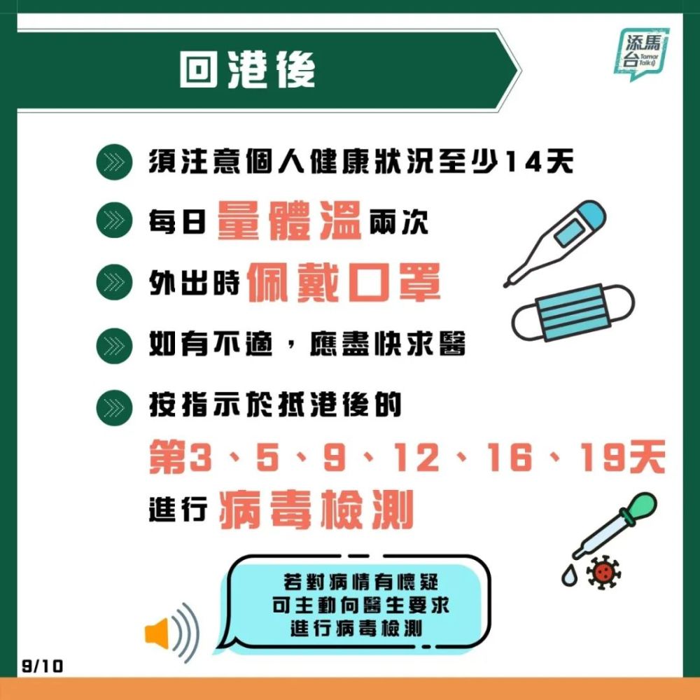 最新回国绿码申请全攻略，一篇搞定入境必备手续