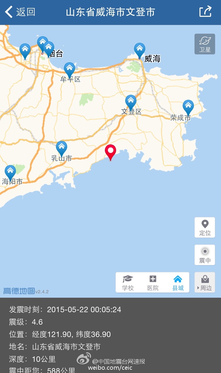 威海地震后的新篇章，变化中的学习带来的自信与成就感