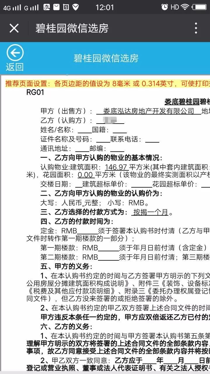 11月8日脚本塔防最新攻略，从零开始掌握防御核心技能