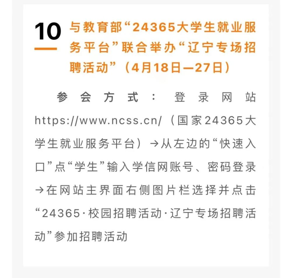 11月8日新启程，开启学习之门，自信成就未来，笑迎变化之路