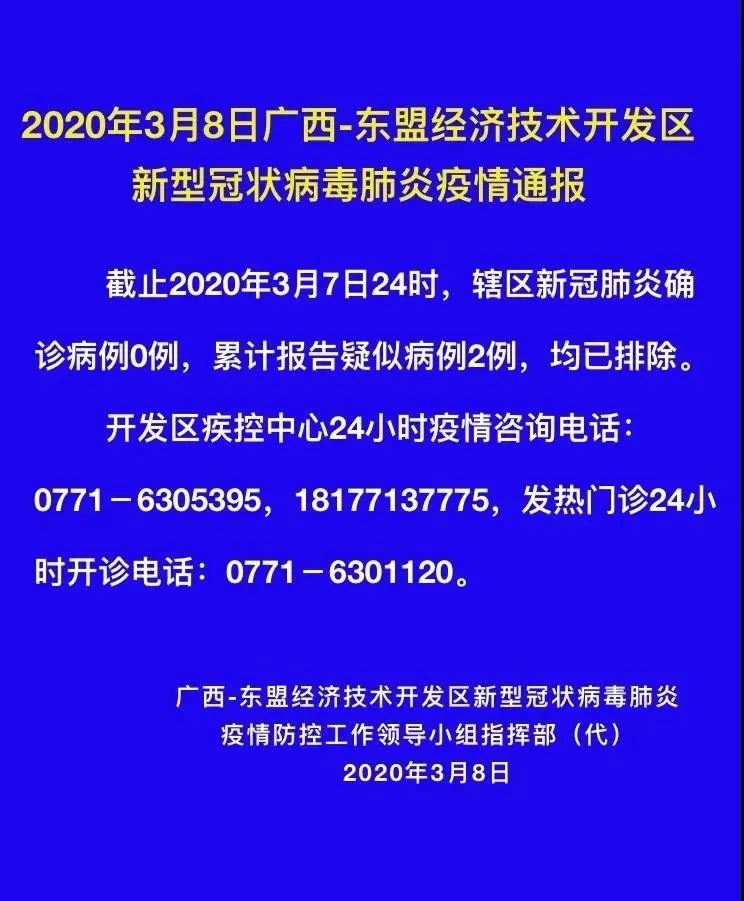 广西疫情下的暖心日常，最新动态与感人瞬间（11月8日）