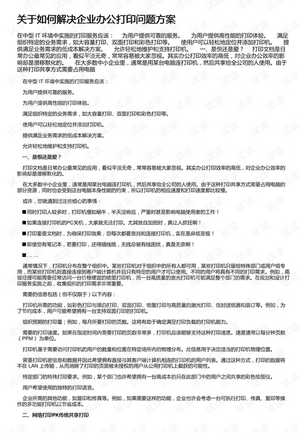 4949澳门免费精准大全,素材动态方案解答_企业版JQP523.66