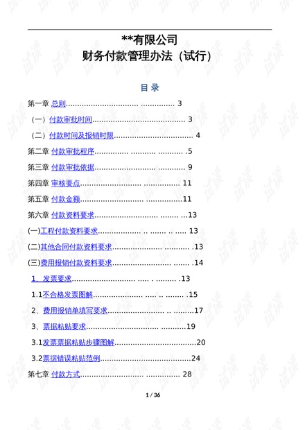 2024年11月9日 第39页