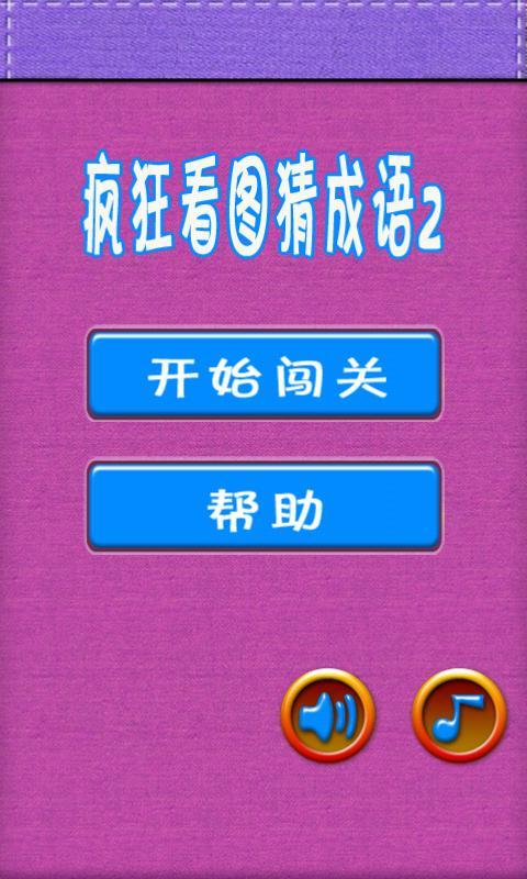 11月8日情义春秋猜成语攻略，最新全方位指南，轻松掌握猜谜技巧