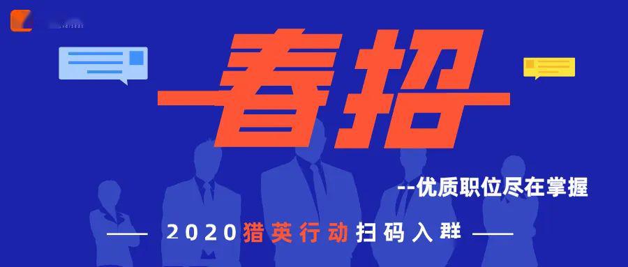 裱坑机长招聘日，梦想、友情与家的温馨相遇启航