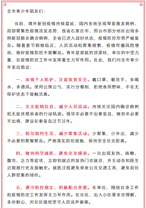 去年河北疫情后的美景之旅，探寻内心的宁静与自然的微笑