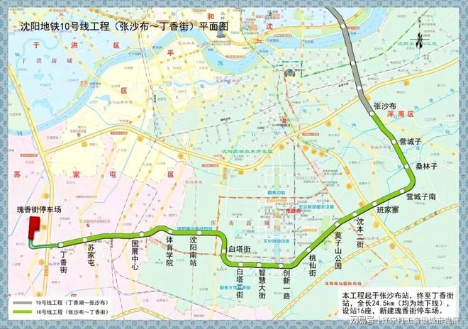 全面视角分析，11月10日地铁31号线最新线路图及其影响探究