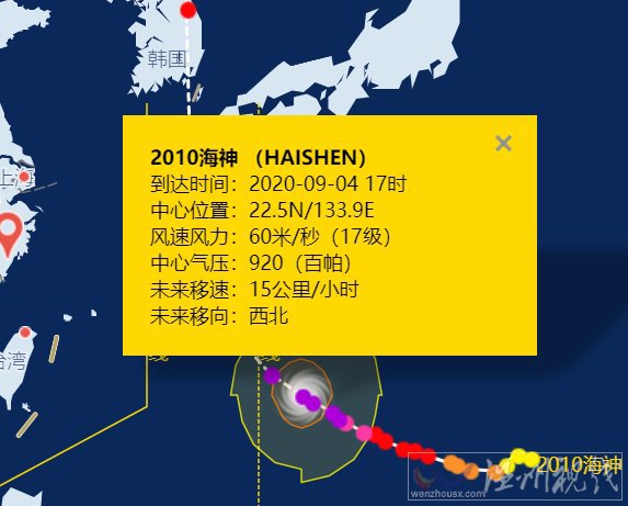 往年11月10日台风海神最新预报信息及获取指南