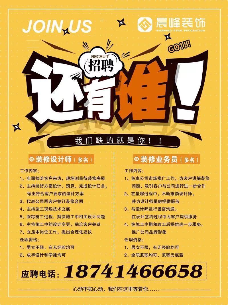 北京面点招聘热潮深度观察，机遇与挑战并存，11月最新招聘信息揭秘