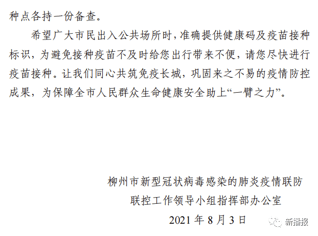 中国新冠病毒最新通告发布，科技新品助力智能守护，革新抗疫体验