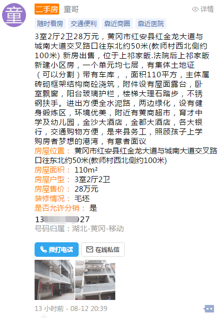 往年11月13日红安租房信息解析，市场现状、个人选择策略及最新房源分析