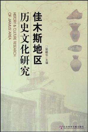 揭秘佳木斯警方历史上的重大通缉令背后的故事，揭秘佳木斯警方发布最新通缉令背后的故事（附日期，11月13日）