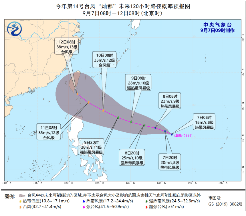 11月14日台风最新动态及全面影响解析