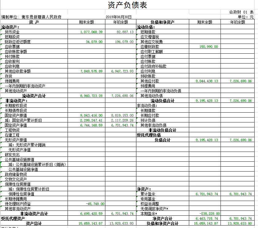 文质彬彬 第9页