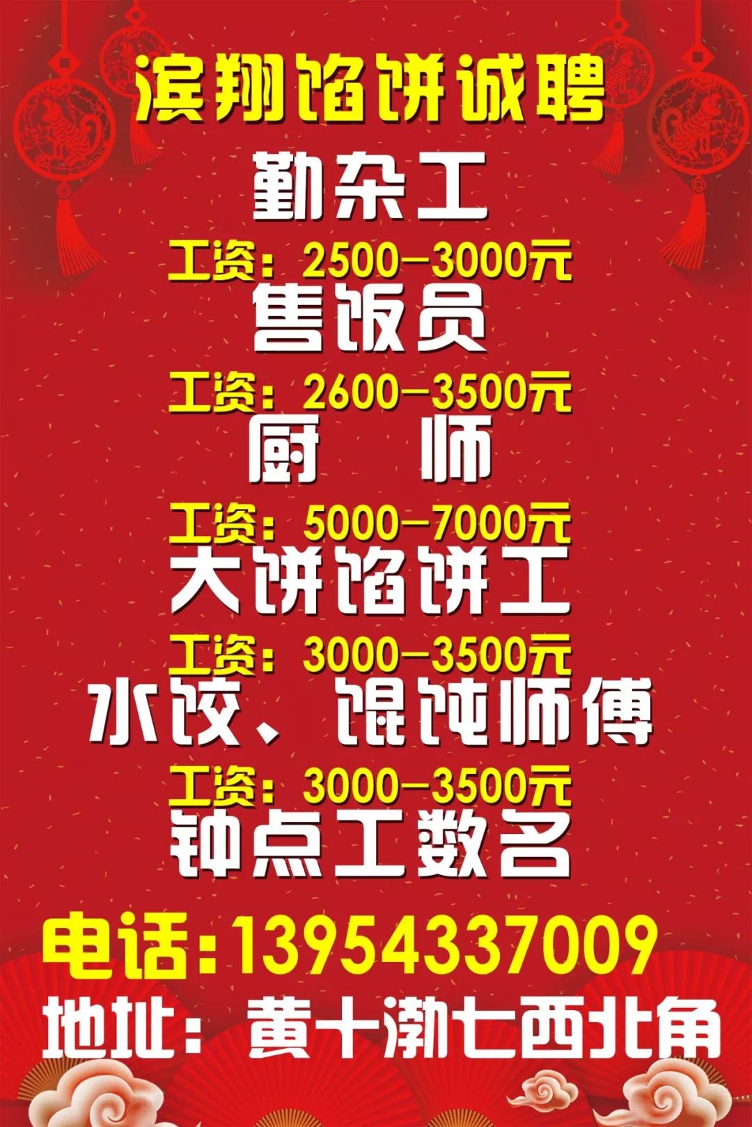 11月14日博山最新招聘信息汇总及行业趋势深度解析