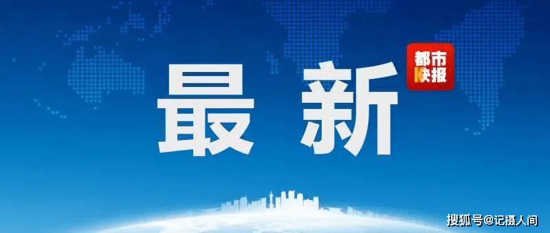 陕西都市快报，温馨有趣的11月16日日常故事回顾