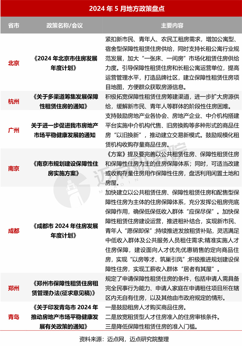 2024年11月16日境外疫情概览与评测报告